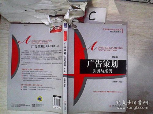 廣告設計開發(fā) 理論與實務的融合