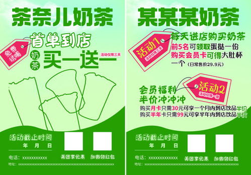 創(chuàng)意飲品奶茶店海報(bào)設(shè)計(jì)模板 助力品牌宣傳與營銷